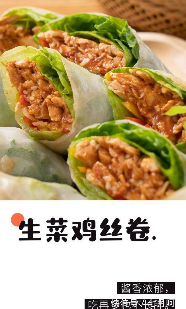 春卷皮|鸡胸肉最好吃的做法找到了!酸爽开胃,低脂低热量,清爽不油腻!