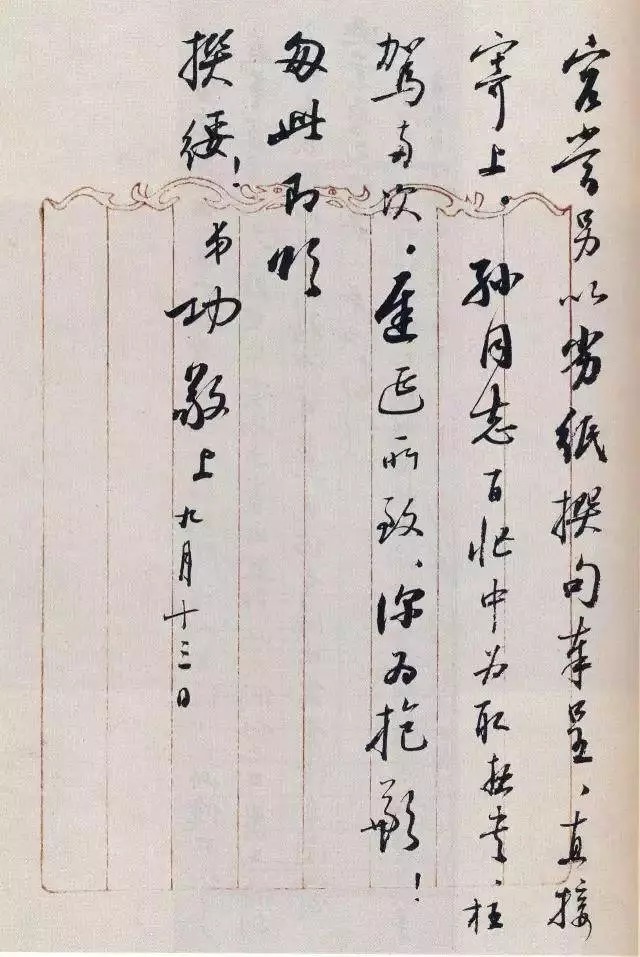 吴小如|启功日常写字手稿曝光，大家风范！