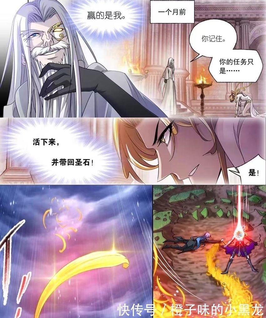 圣石|斗罗大陆:菊斗罗没死,夺走圣石撤退,千道流奸计得逞气坏波塞西