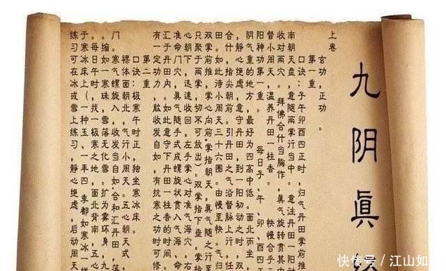 作者|他是九阴真经的作者,当过状元怼过王安石,还预言了方腊造反