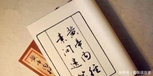 上古时期的3大奇书,其中一本震惊世界,一本至今无人参透!