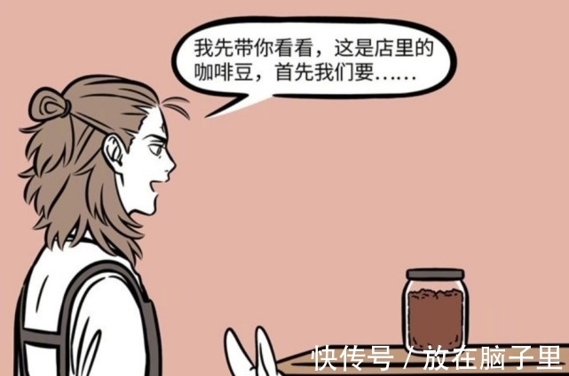 咖啡厅|非人哉:玉兔们跳槽到杨戬的咖啡厅,杨戬的做法不厚道