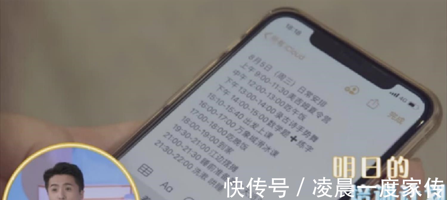 小学生|看了令人窒息小学生暑假计划表堪比军人，如此鸡娃真的好吗