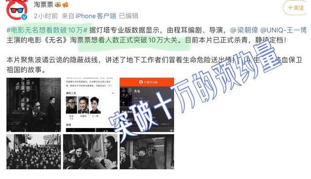 王一博为《长津湖之水门桥》打call,《维和防暴队》无缘春节