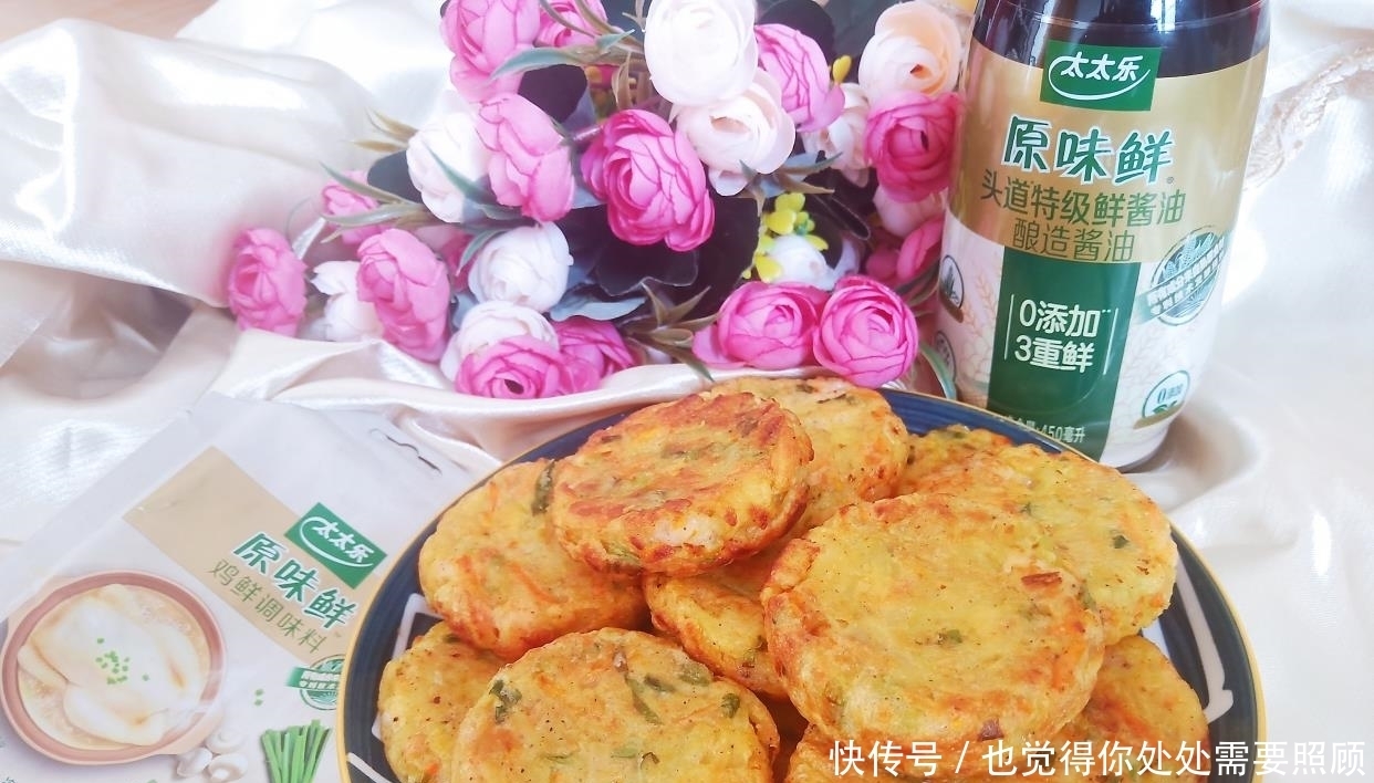 小饼|这样做的蔬菜小饼专治孩子挑食，一个一个吃不停