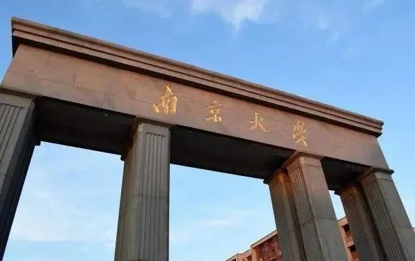 武汉大学VS南京大学，到底谁厉害？录取线的差距一目了然