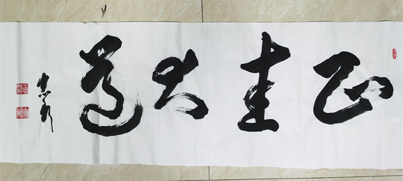 书法归@殷殷呼叫“书法归”