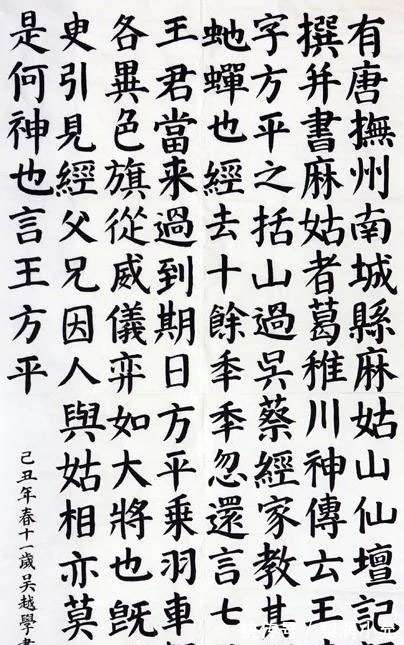 行书！吴越的书法远胜于其父亲吴颐人，中规中矩，严谨规范，你怎么看？