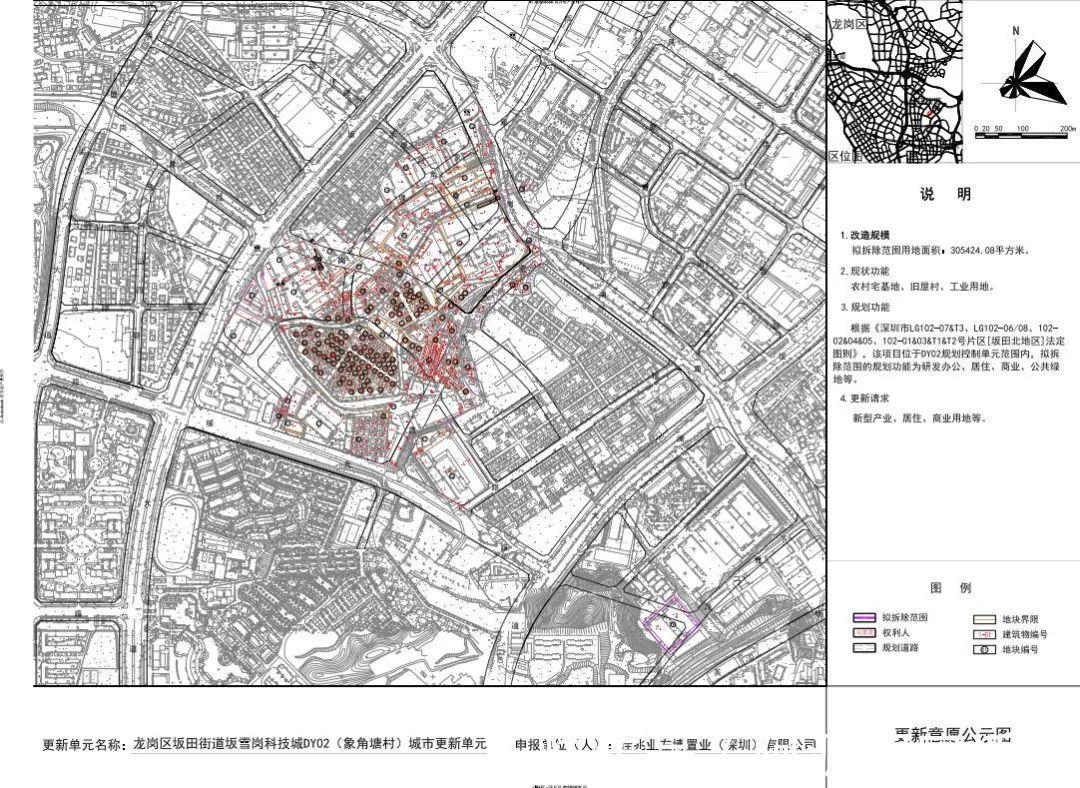 象角塘旧改项目|深圳坂田 | 回迁房