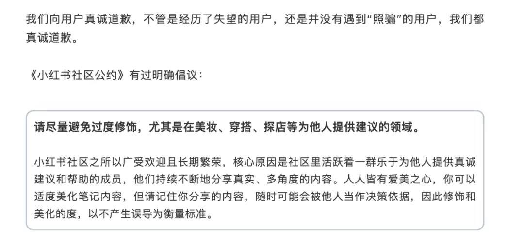 三亚|很遗憾小红书必须为这种事道歉