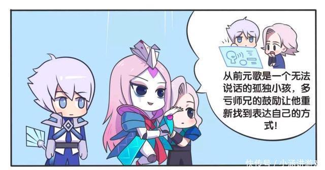 王者荣耀漫画:元歌为什么会喜欢诸葛亮,是因为小时候的一件事。