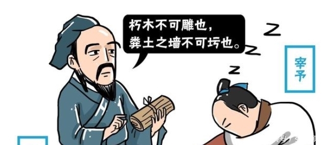 土之墙不可|孔子一句脏话,流传千年,却成现代人口头禅
