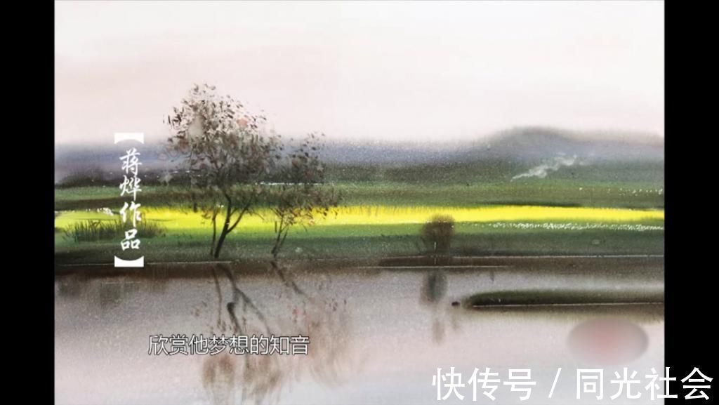 绘画&水韵风采的魅力,湘籍著名水彩画家蒋烨的追梦之路