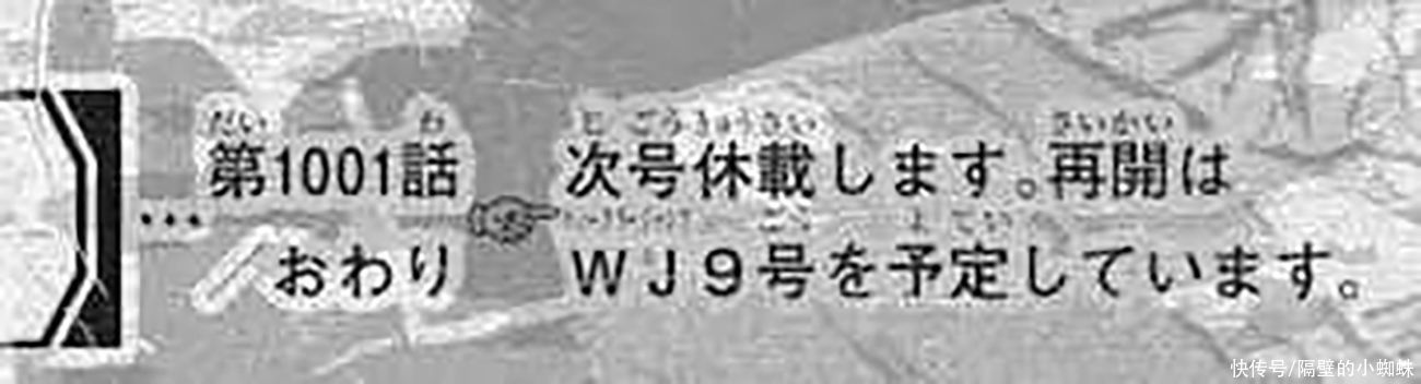 海贼王1001话：索隆新技能“斩火技”破热息，尾田：下周休刊