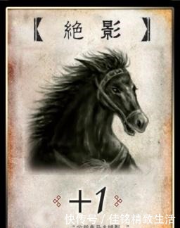 骅骝|三国杀游戏中的7个装备马，它们的主人以及背后的故事！
