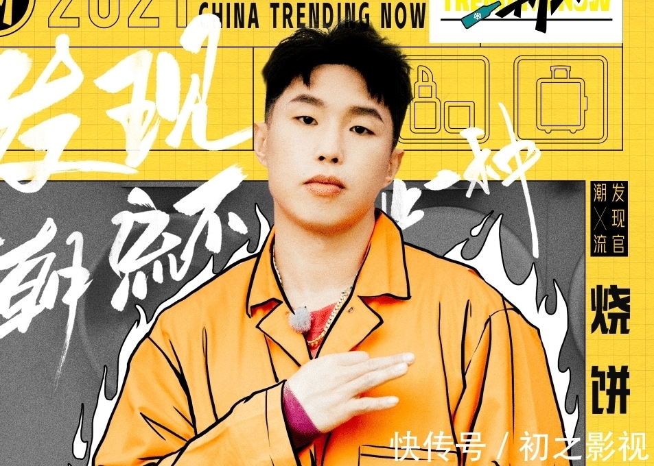 孟美岐|《这就是潮流》官宣发现官,杨超越孟美岐加盟,看到白敬亭果断追