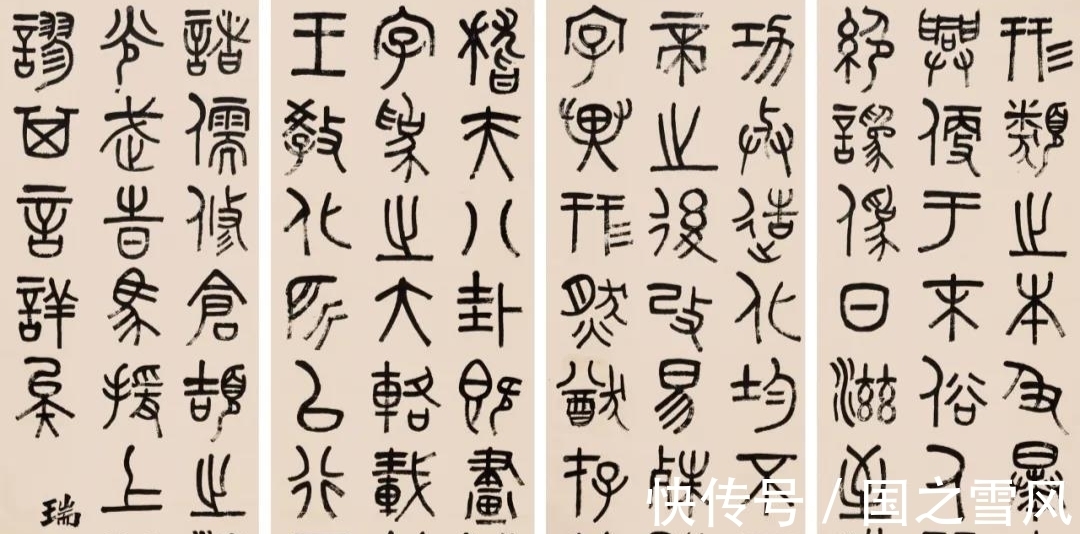 杨沂孙$金石学家吴大澂,从以临为创到自书籀文,结字奇趣又不失古雅端庄