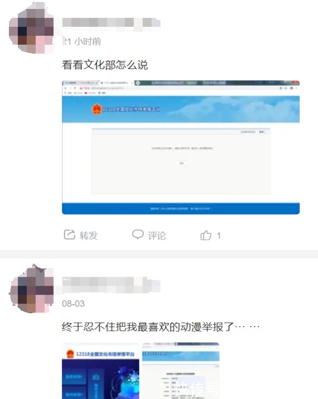 举报|剧情不爽就举报《刀剑神域》或有下架风险,现在的粉丝都怎么了