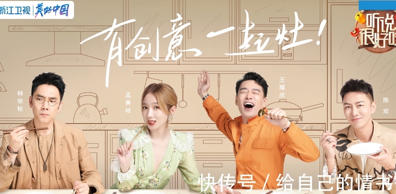 孟美岐|孟美岐亲自官宣美食新综，艾特三位好姐妹，火箭少女小分队来了！