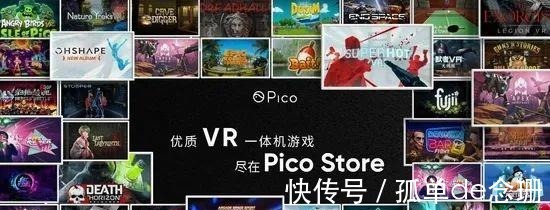 vr|Pico老用户的福音来了，就在明天！