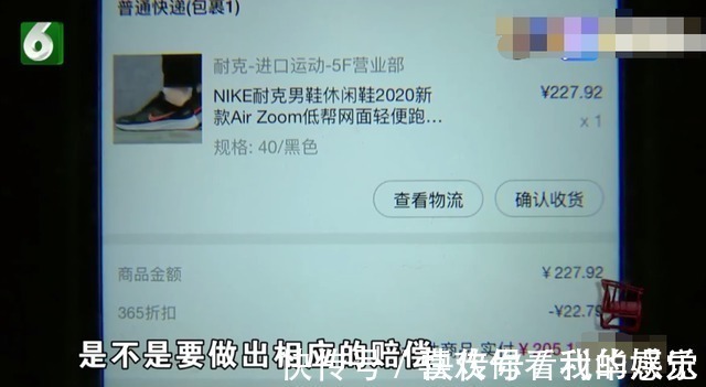 鞋子|男子网购时捡漏，同一家店买26件商品，商家却不发货价格错了