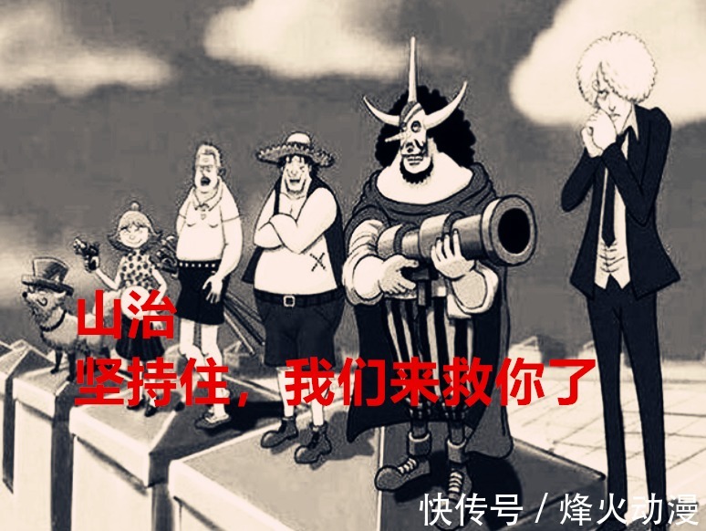 九侠|海贼王1031话:尾田又设计感情戏,路飞:山治,说你想活下去啊!