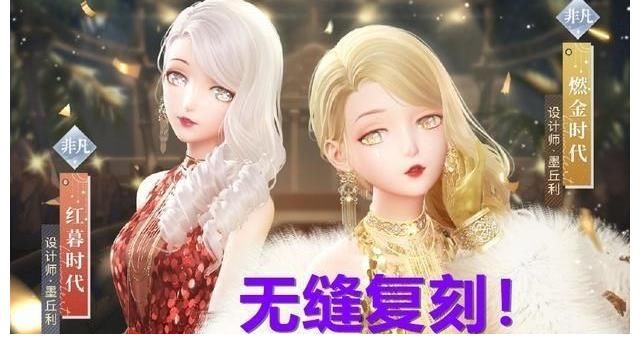 烟花阁|闪耀暖暖：“大明星阁”确定复刻！深入分析原因以及套装细节