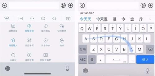 温度|滑行输入大行其道，小小的输入法也如此有温度了？