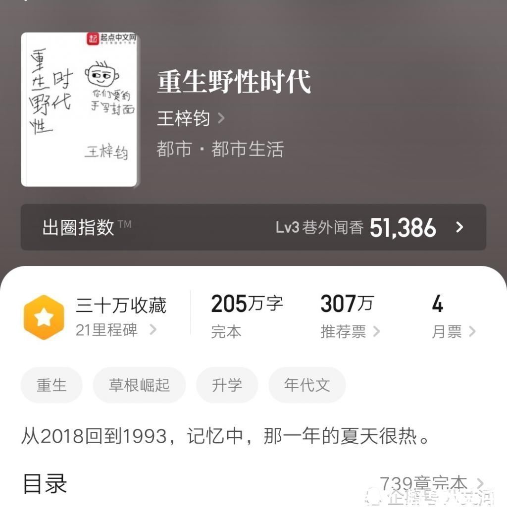 我是大玩家|十大都市重生文大神作者和他们的代表作，以及其他优秀都市重生文合集