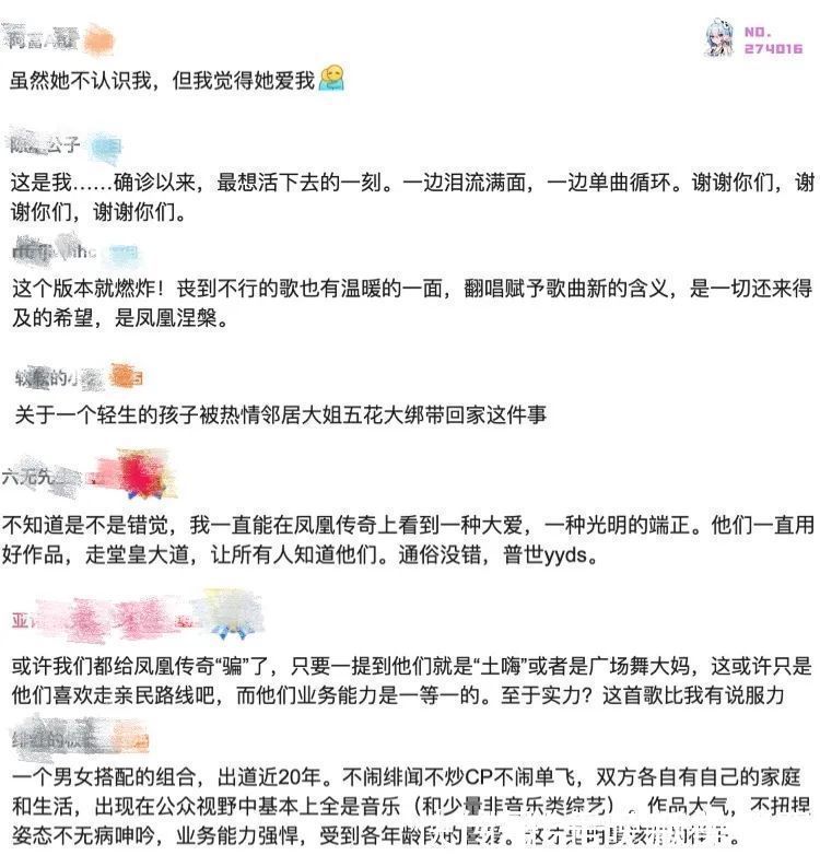 被嘲“土俗”的鳳凰傳奇，竟然把年輕人唱哭了