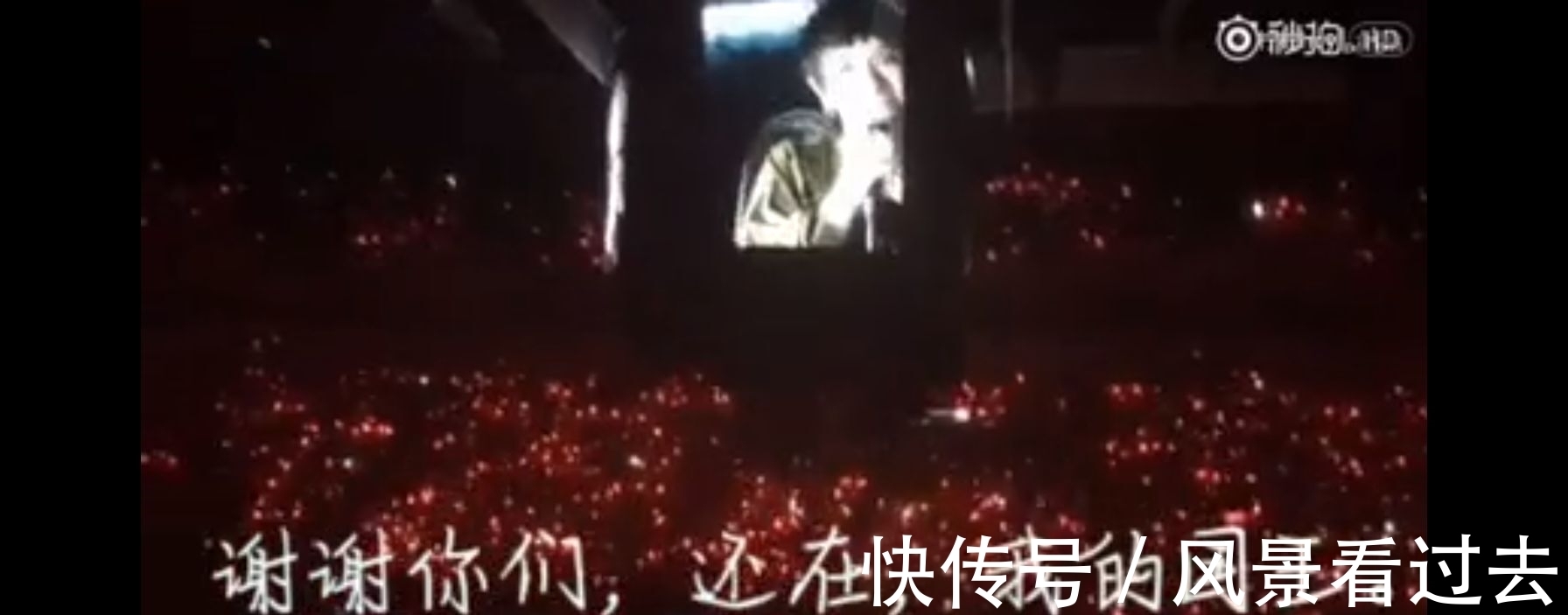 華晨宇|華晨宇和歌迷之間獨一無二的羈絆