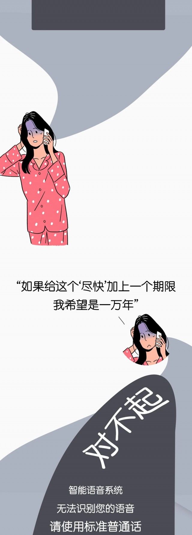 “您好，我是您的人工智（zhang）能客服”