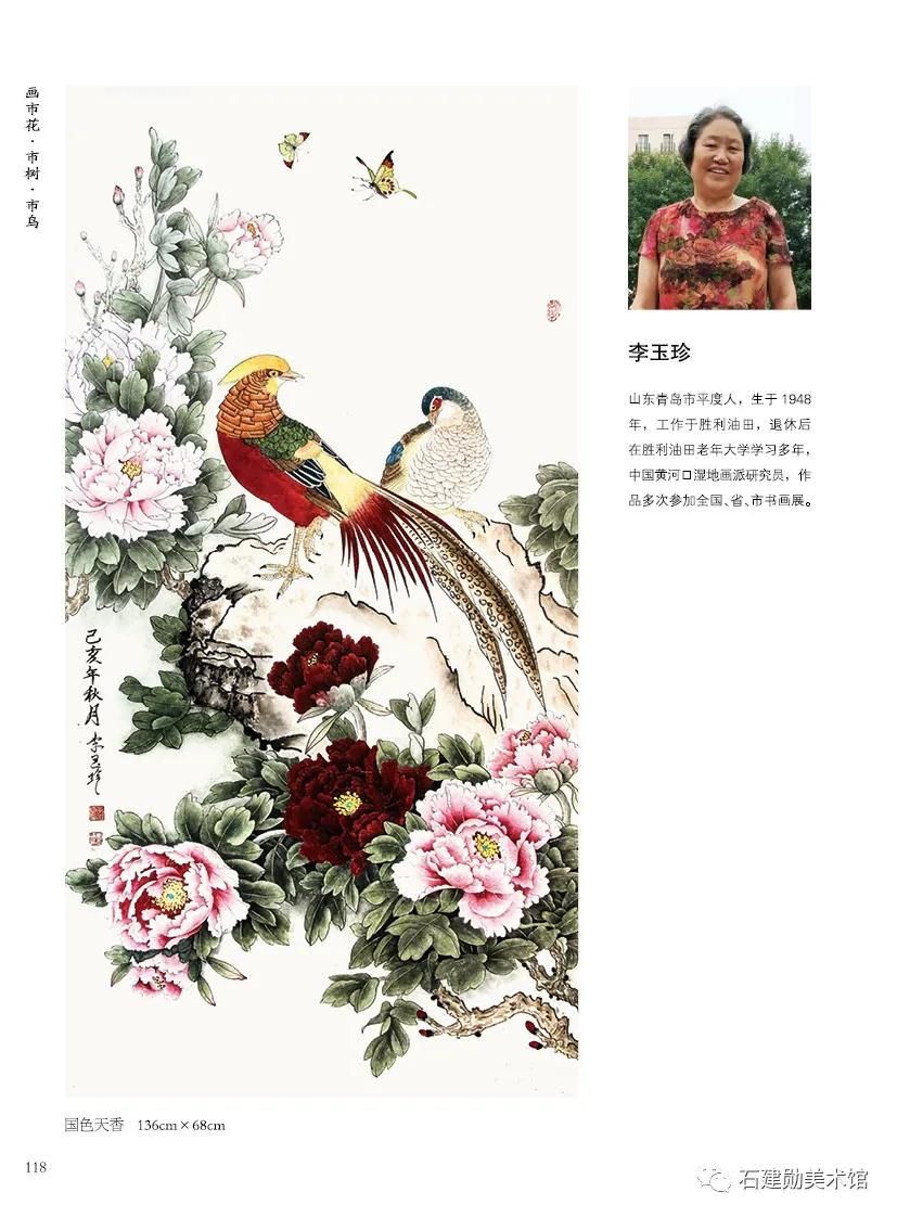  巧遇花香工作室|艺术盛事｜“画市花 市树 市鸟”黄河口湿地画派十周年作品展