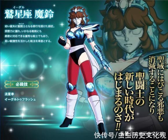魂魂|圣斗士星矢勇斗之魂魂 其他圣斗士人物设定