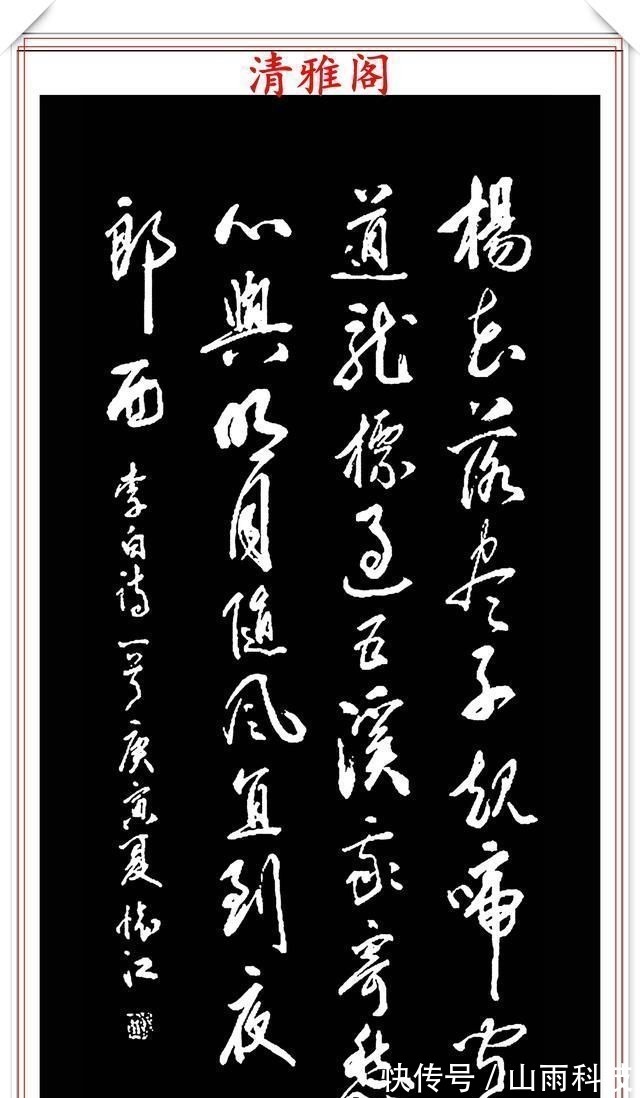 书画艺术@著名书法家殷怀江,极品行草书法欣赏,笔墨精妙格韵超逸,好书法