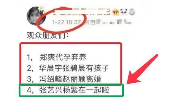 黃磊|戀情又添實(shí)錘?張藝興楊紫節(jié)目中穿同款睡衣,暗戳戳地秀著恩愛(ài)