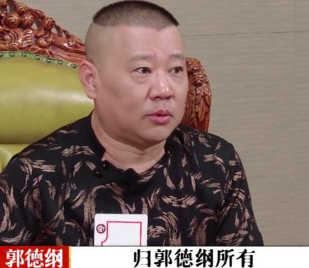  自嘲|众徒弟争夺“德云一哥”，郭德纲自嘲“无黑幕，不德云”