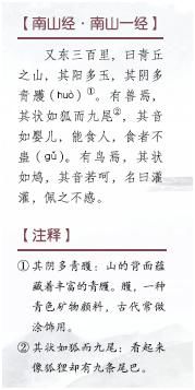  精卫填海|鲁迅童年时痴迷的“三哼经”，到底有什么魔力？