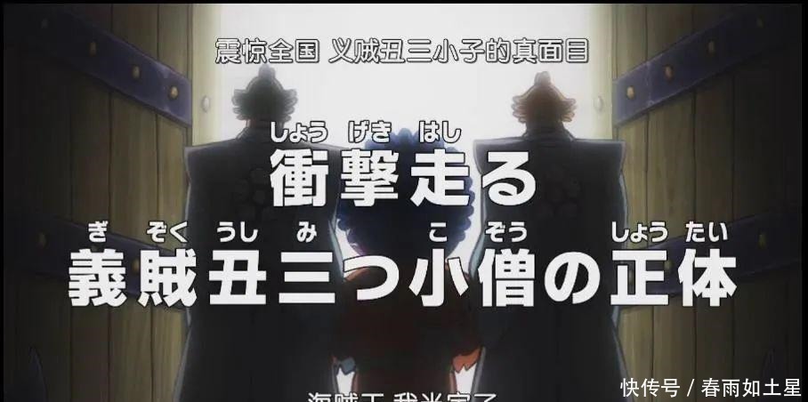 神秘|海贼王最新话937集更新，本来剧情比较水，结果出现一个神秘身份，好奇