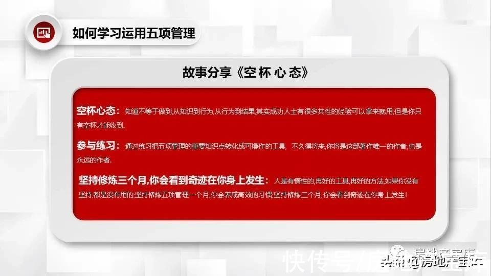 销售经理|房地产销售经理如何提高销售业绩?