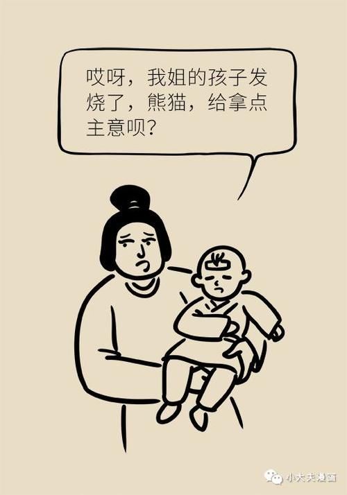 孩子|孩子发烧究竟要不要马上送医院？