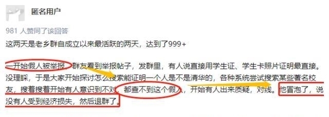 硕士|《新相亲大会》男嘉宾火了，自称是清华在读硕士，结果却查无此人