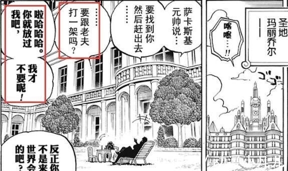 藤虎|海贼王: 藤虎为何敢怼赤犬, 绿牛说了答案, 黑胡子也说了