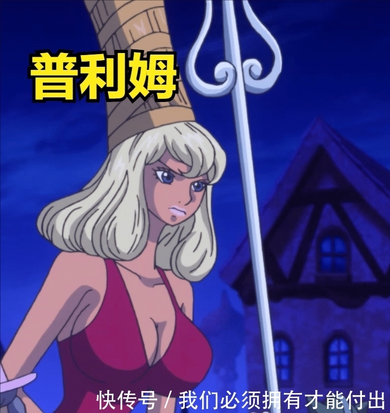 颜值|海贼王四皇BIG MOM的39个女儿里只有14个颜值说得过去