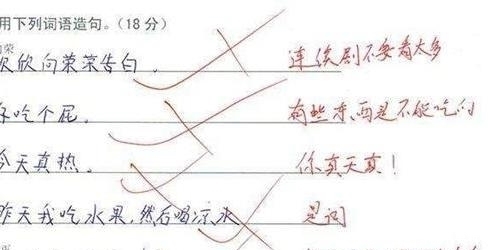  小编|小学生奇葩造句，''才华横溢''脑洞清奇，我已跟不上他们的思路