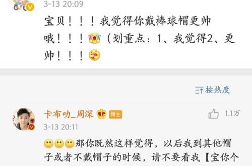 周深粉丝太逗了！集体挖坑给周深，这样做真的好吗？