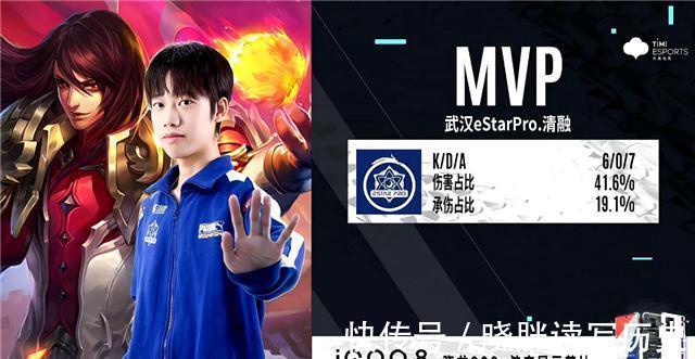 est秋季赛快讯:武汉eStar击败重庆狼队,清融MVP四连霸场