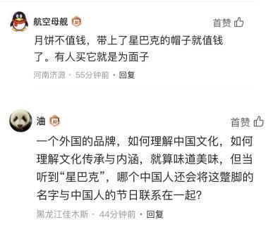 中国文化|文创月饼满天飞，价格离谱，让人如何下口?