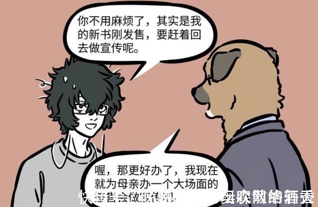 白泽|非人哉:白兽王什么都跟白泽学到了,唯独情商这方面很差