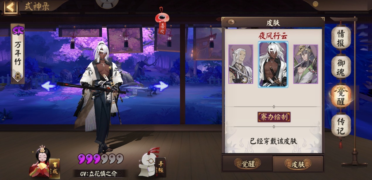 不少|阴阳师：之后也无法被超越的皮肤，王先生太绝了，不知火谁不爱呢